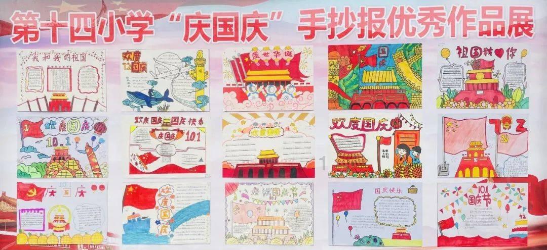 上学迟到